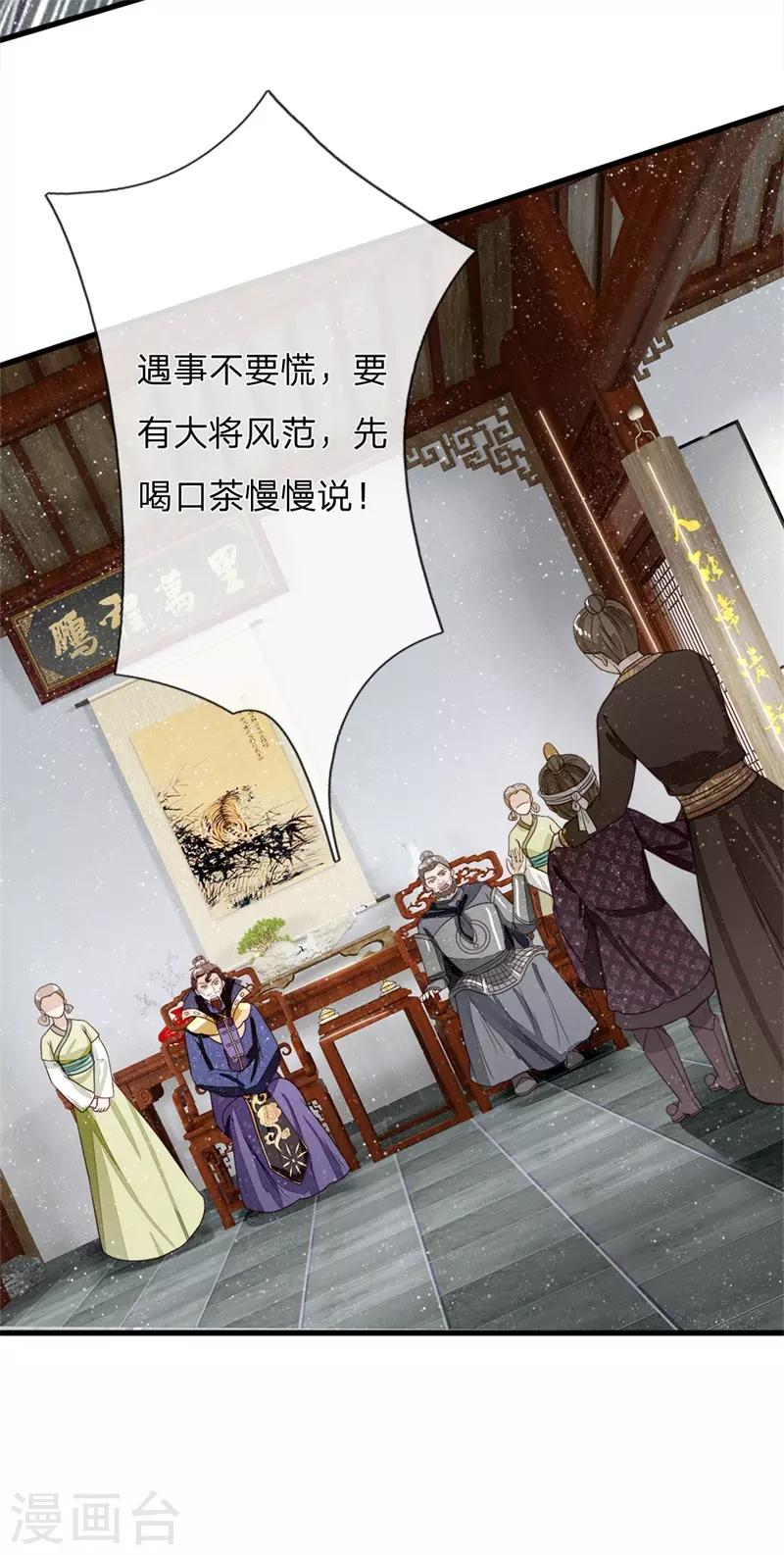 第98话 这下真的要完蛋了5