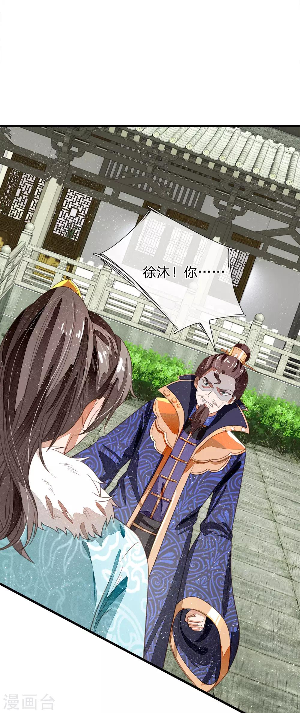 第52话 伯爵府的一条狗4