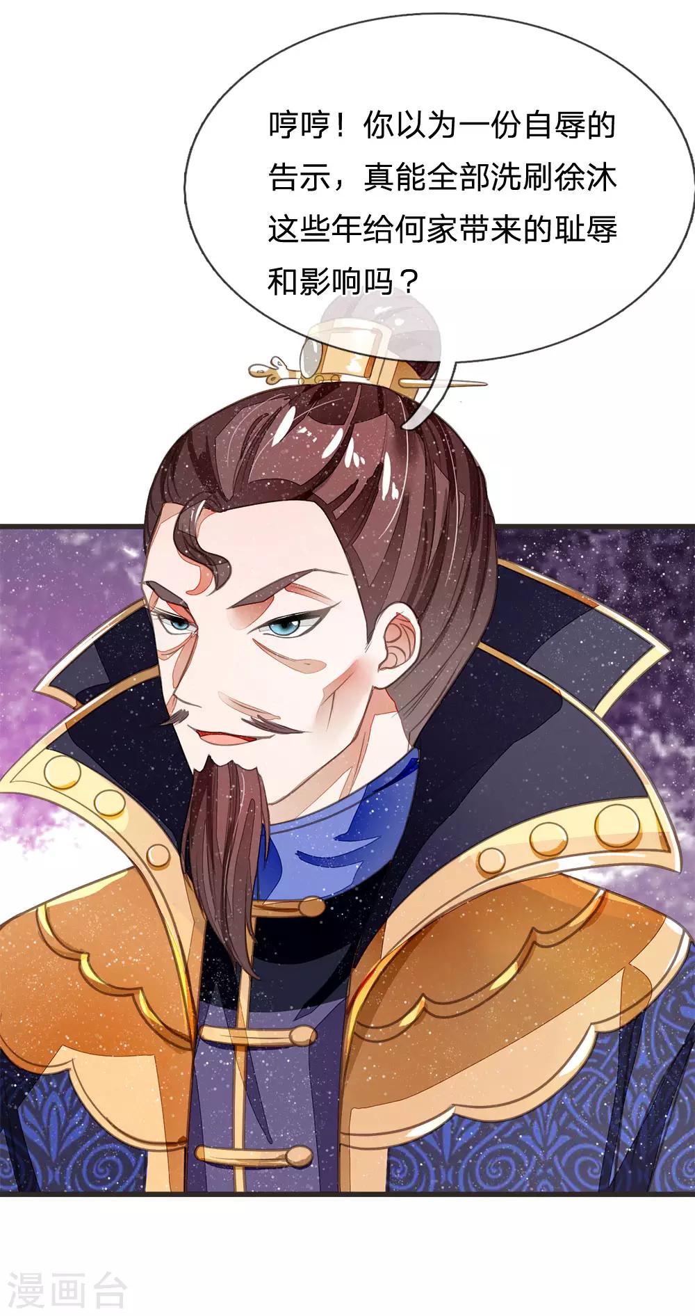 第29话 一群包藏祸心的人1