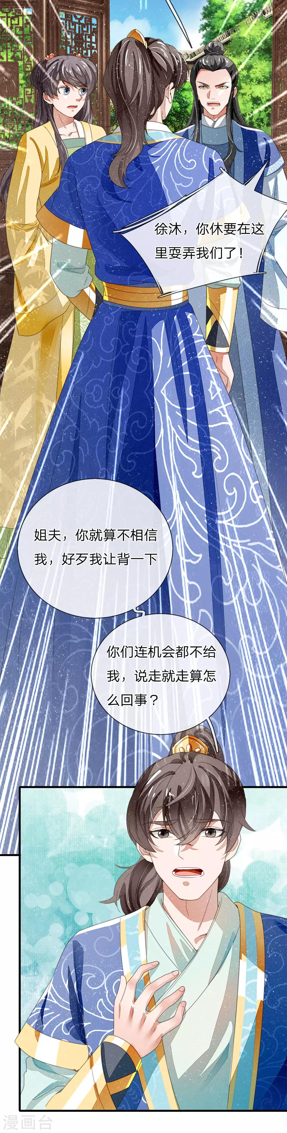 第24话 鬼才啊鬼才4