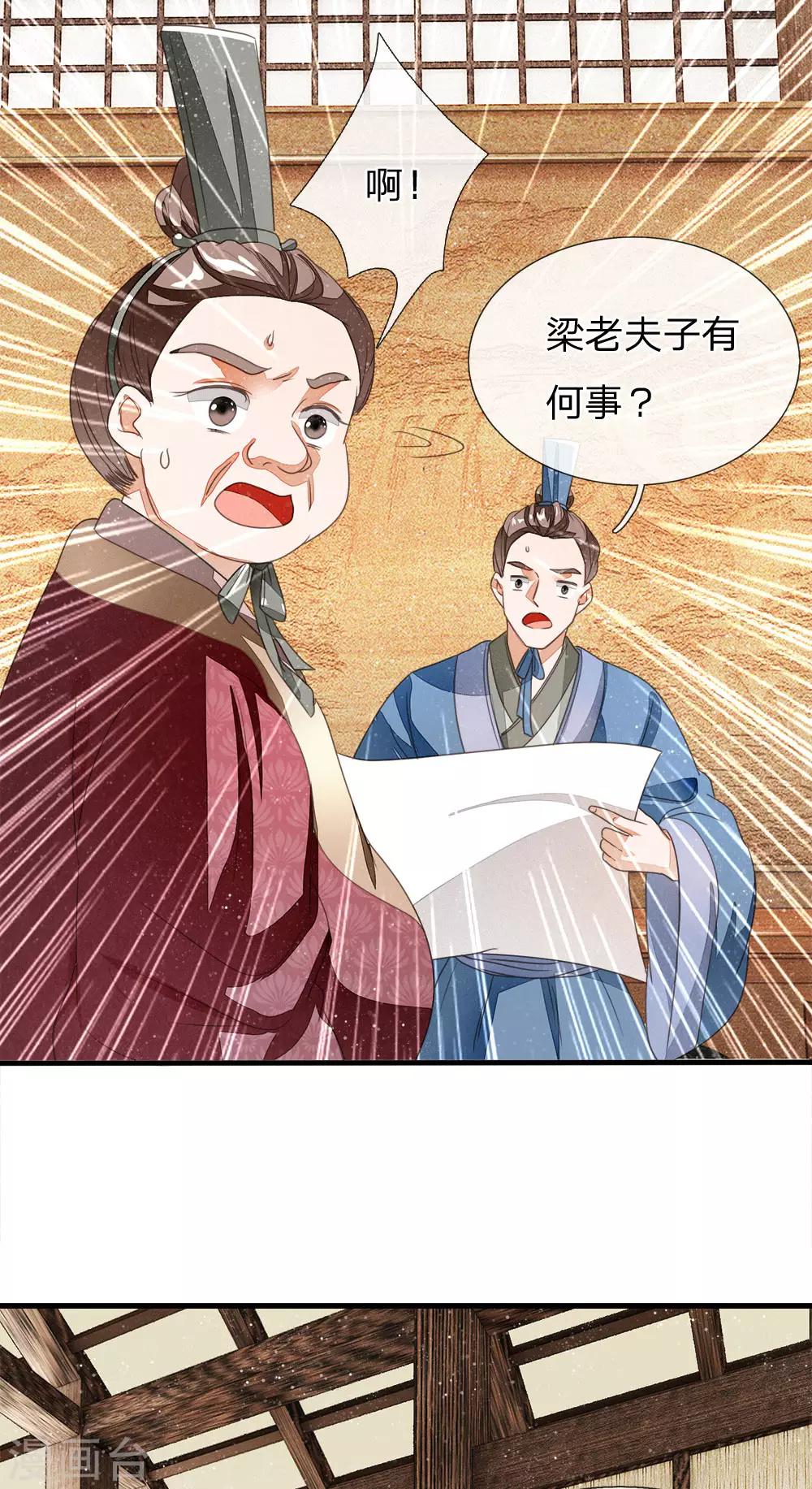 第11话 肯定是信笔涂鸦，杂乱无章吧16