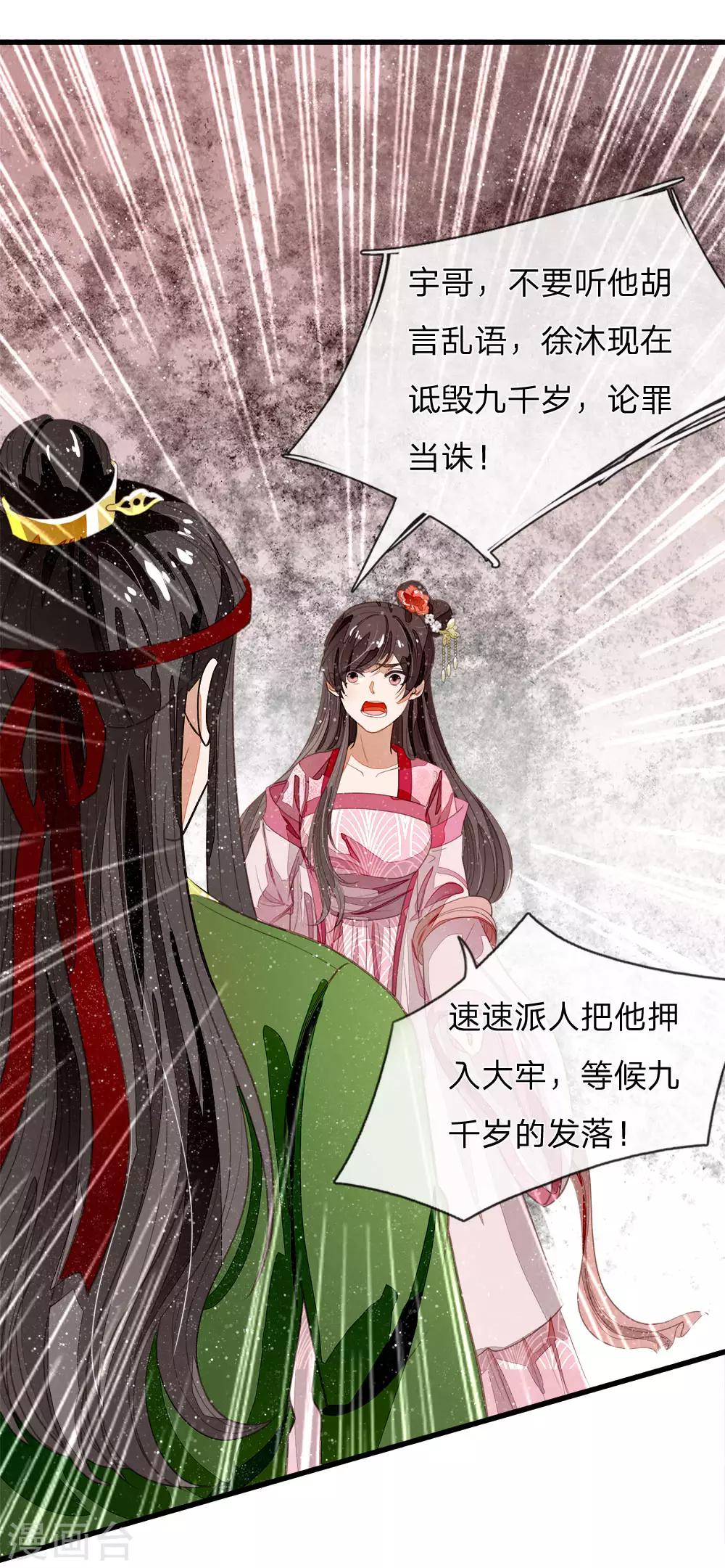 第66话 循循善诱10