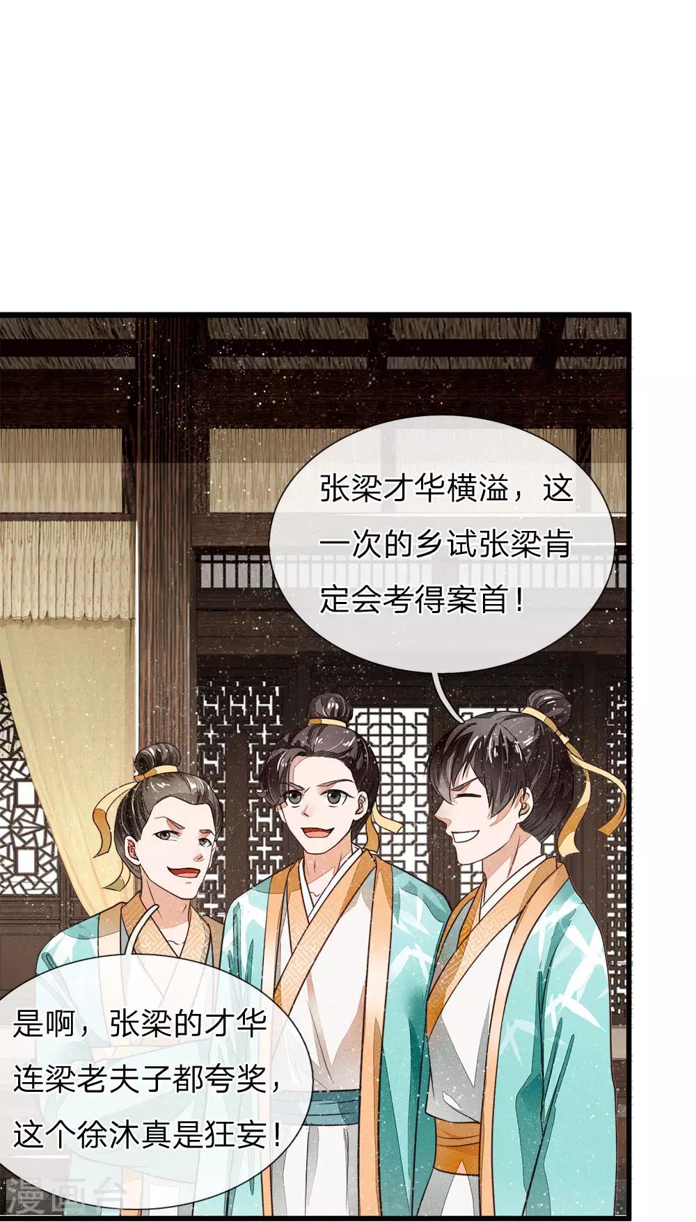 第3话 你赢了，我就吃屎7