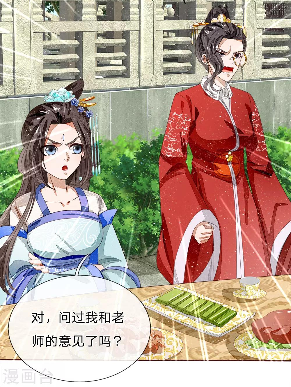 第70话 章大家挺身而出13