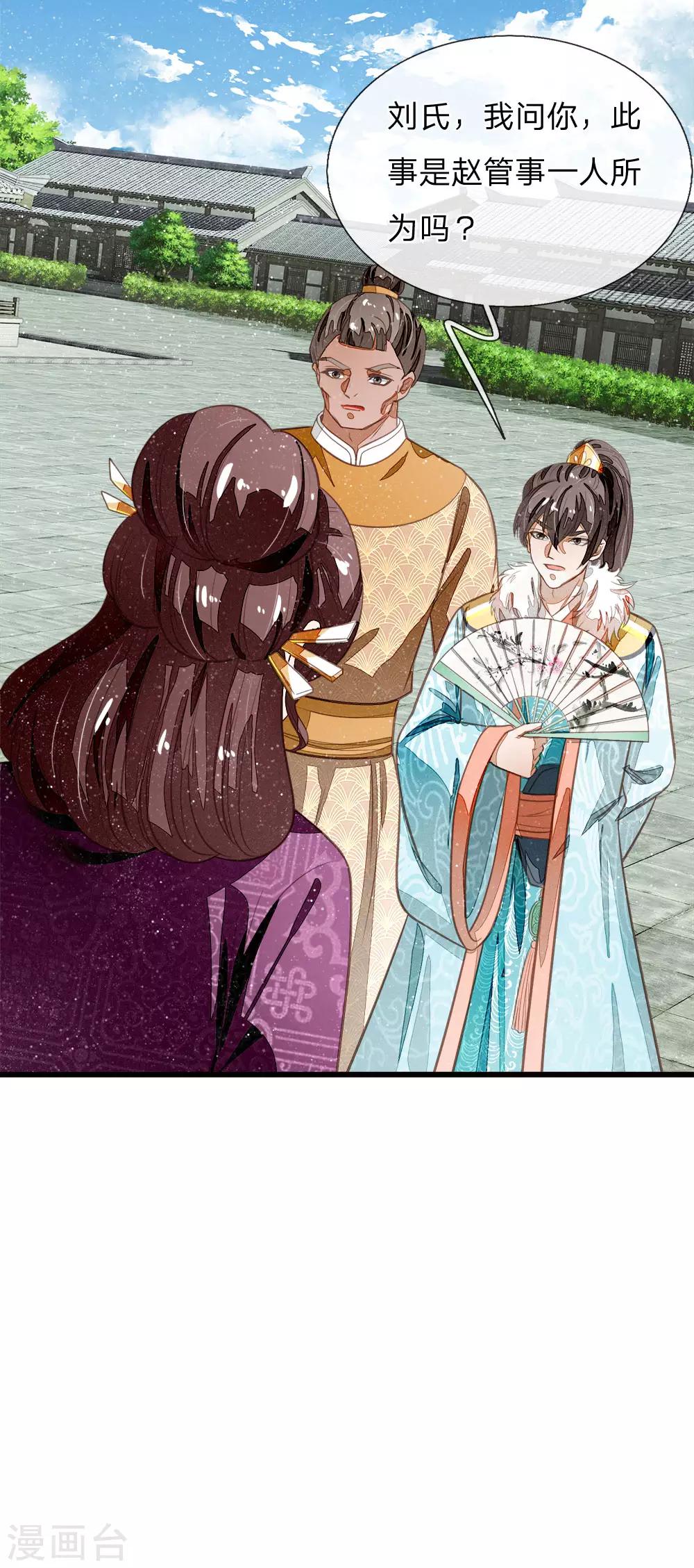 第52话 伯爵府的一条狗19