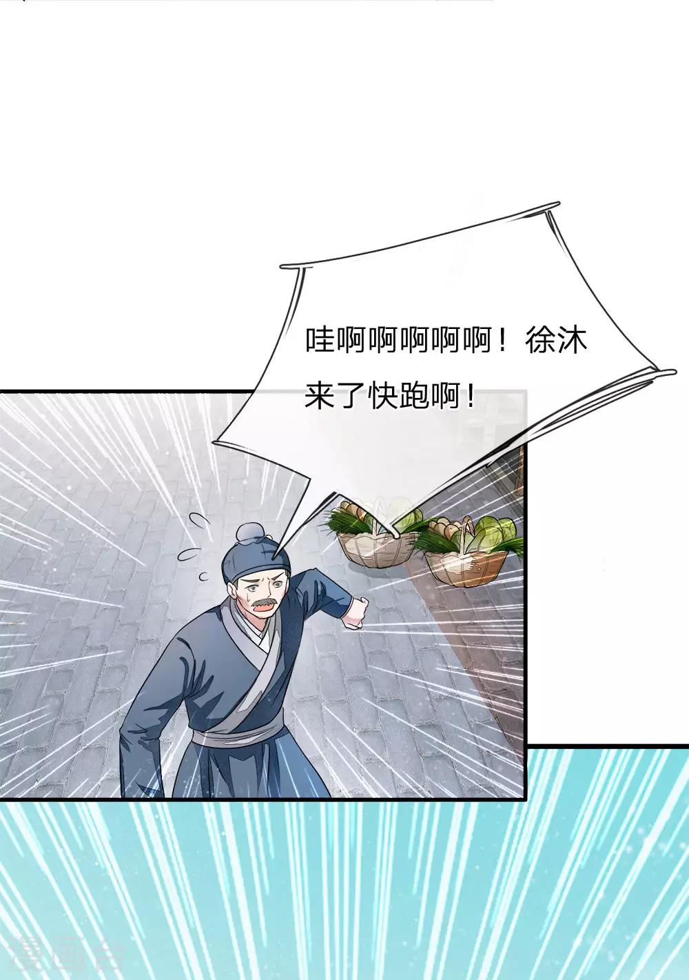 第1话 狗奴才，打的就是你7