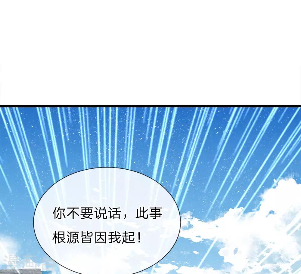 第61话 以死谢罪22