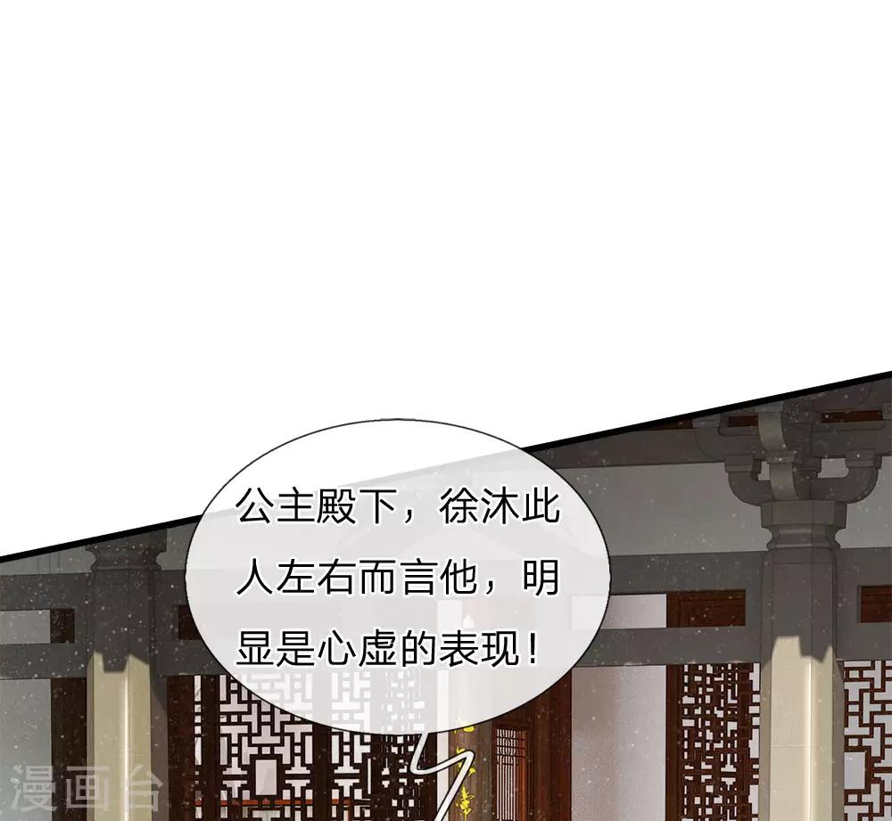 第49话 乌鸦学狗叫11