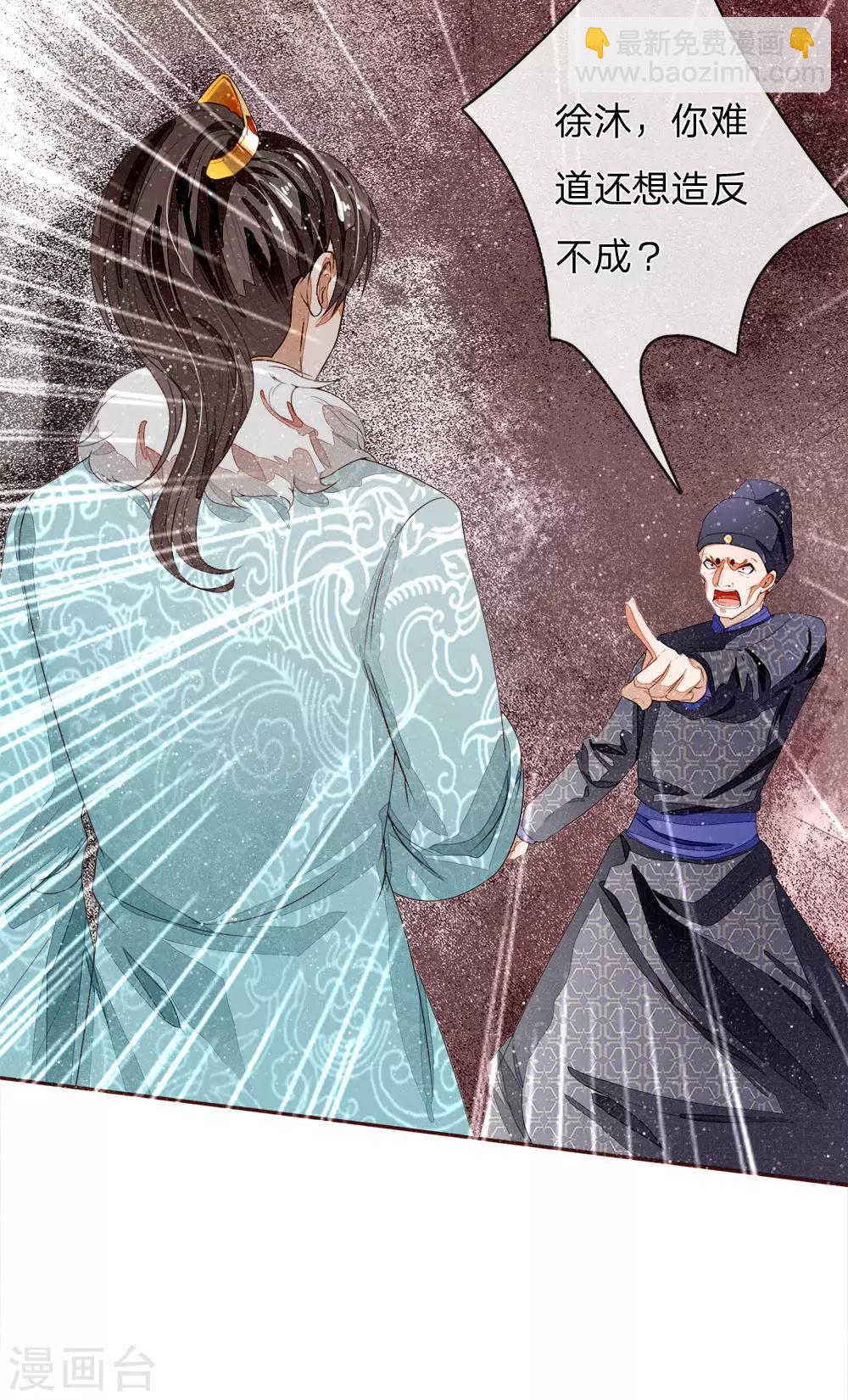 第65话 造他魏忠贤的反11
