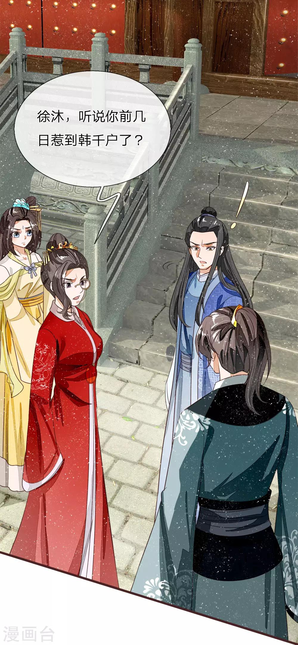 第80话 是不杀你，又没说不虐你11