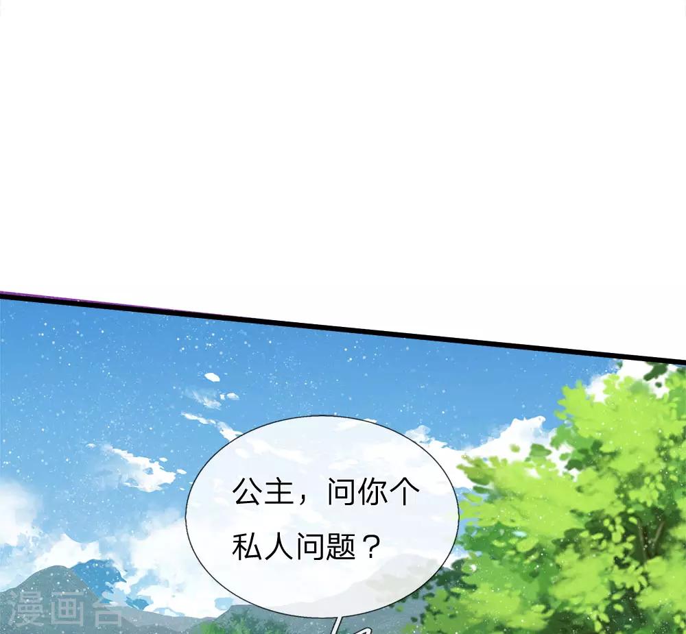 第75话 价值连城的封赏29