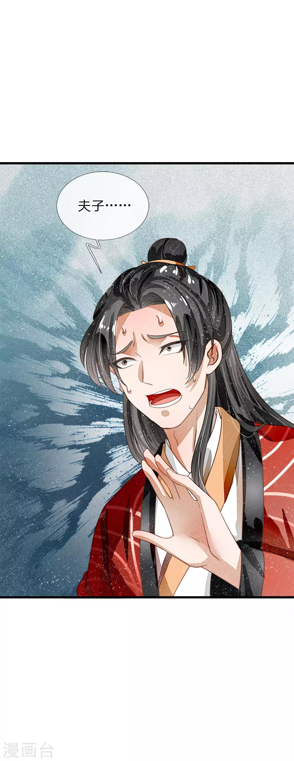 第61话 以死谢罪21