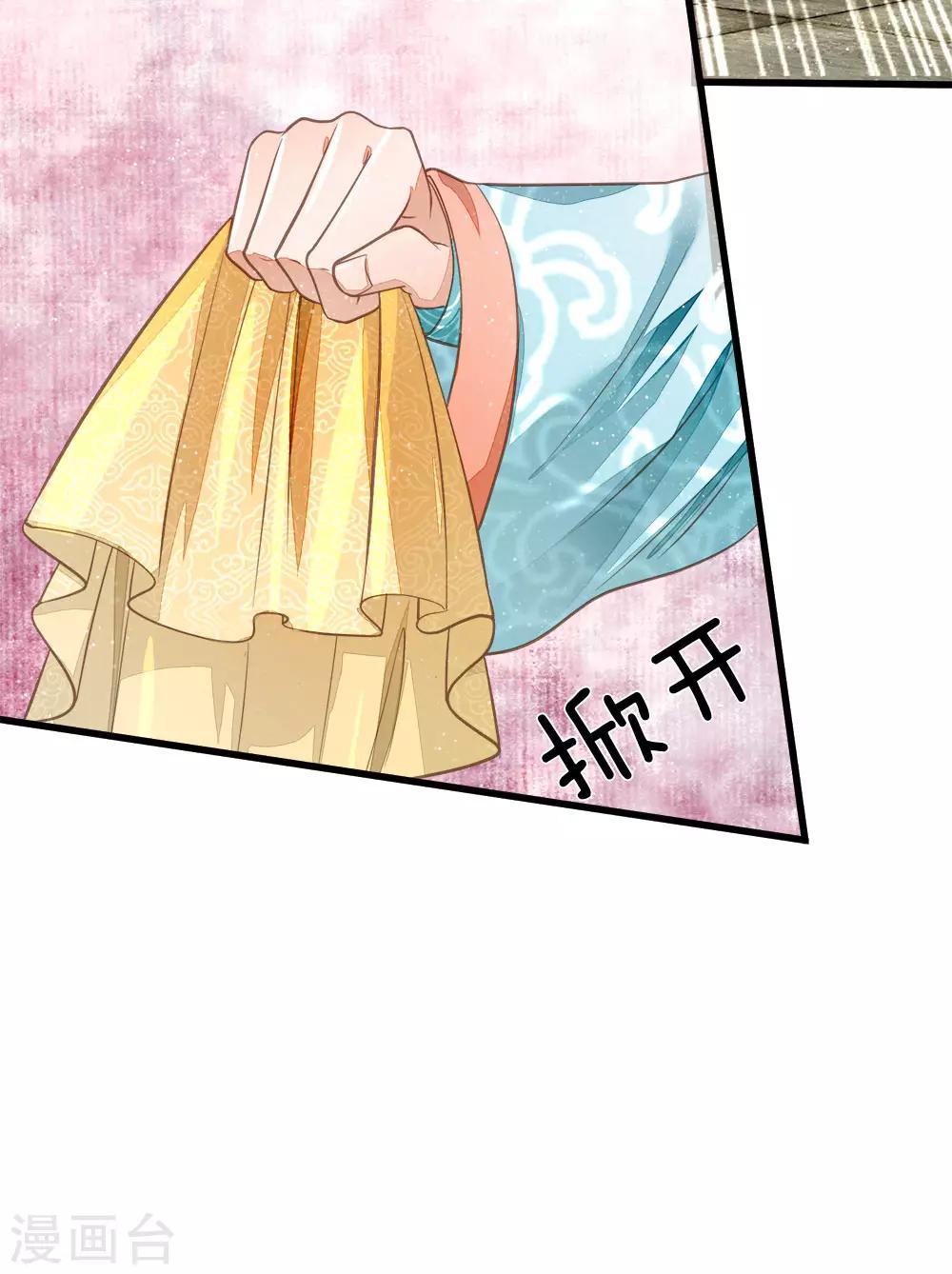 第75话 价值连城的封赏15