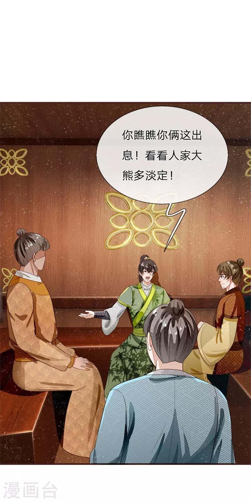 第117话 没什么一顿烧烤解决不了7