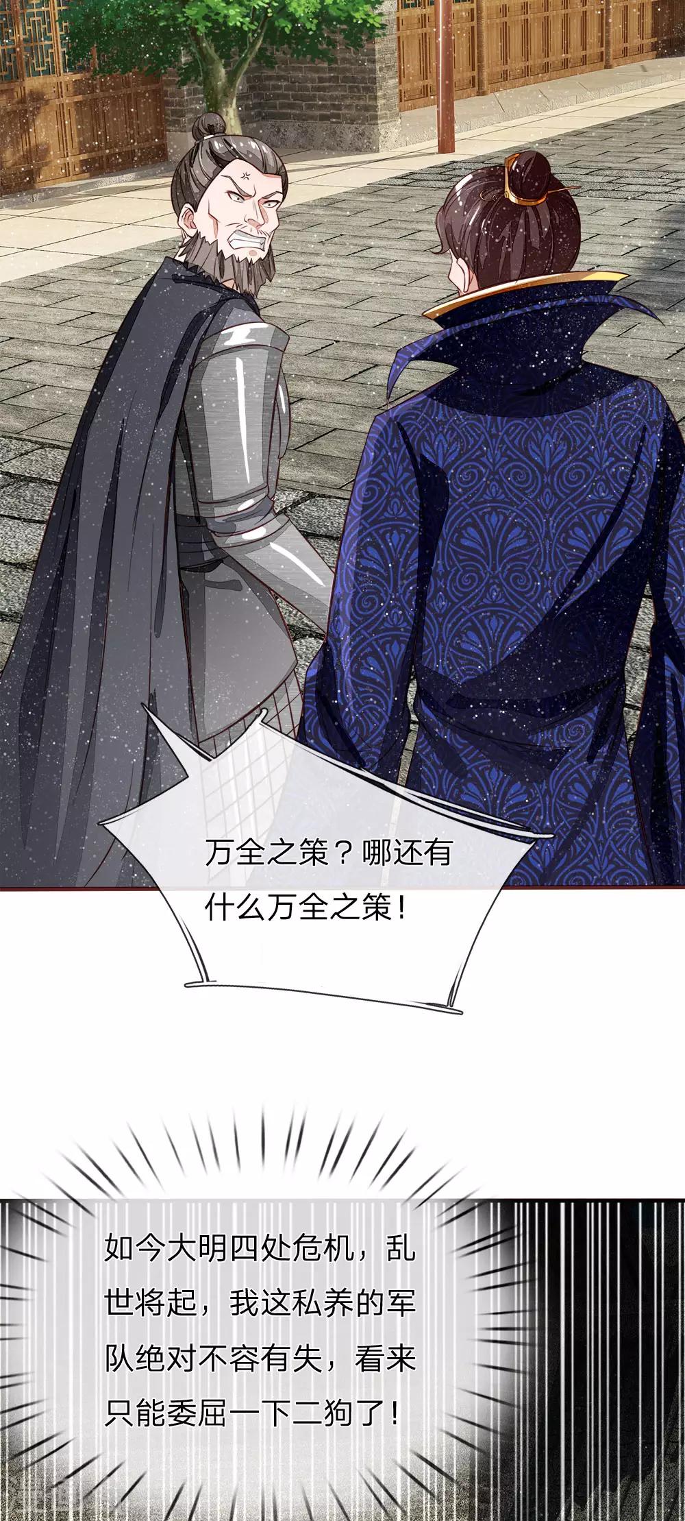 第102话 你能奈我何？17