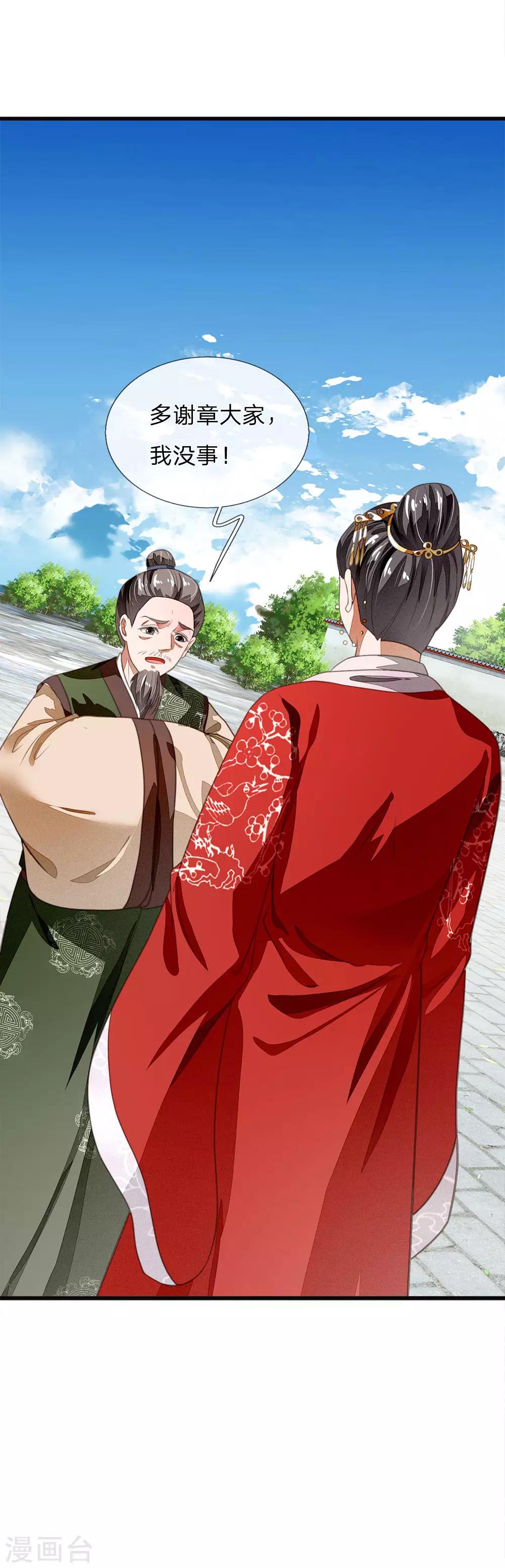 第36话 徐家被搬空17