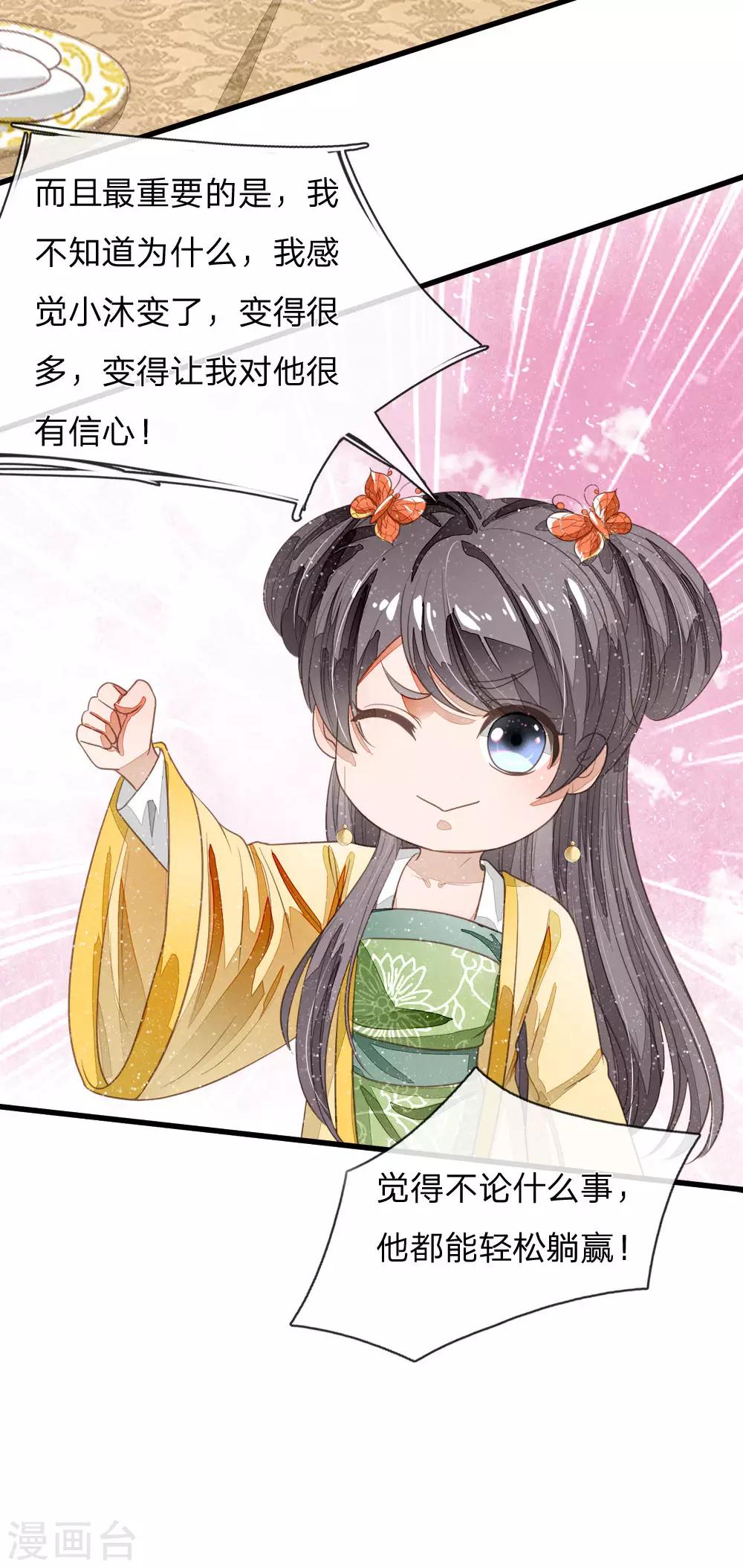 第63话 顶撞九千岁22