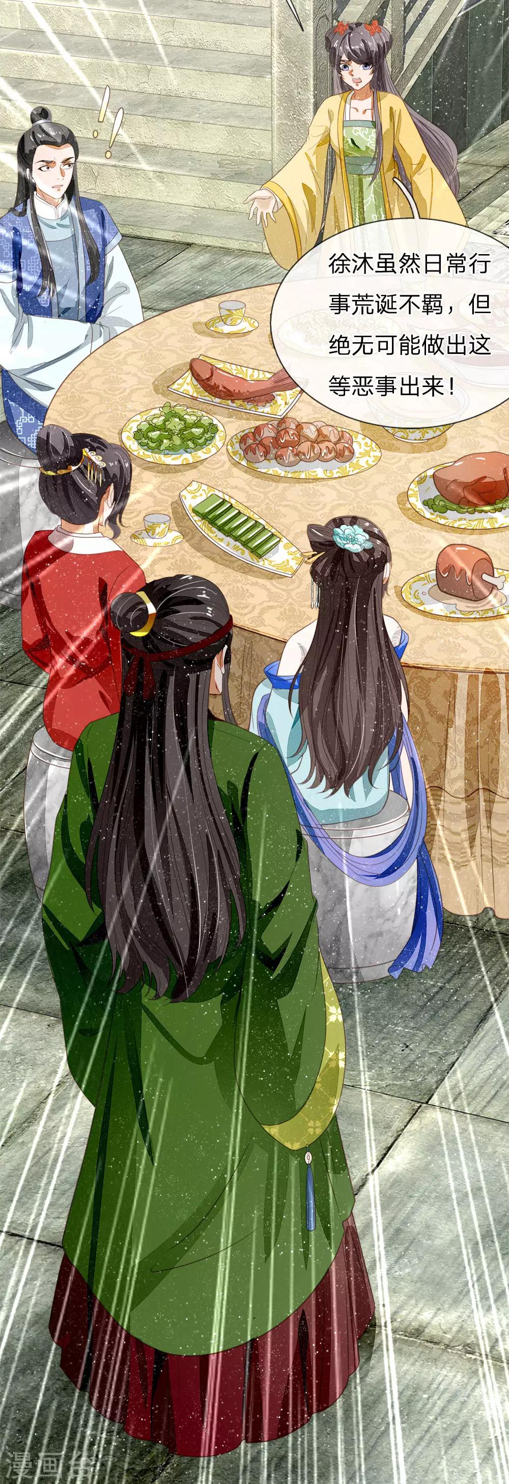 第49话 乌鸦学狗叫15