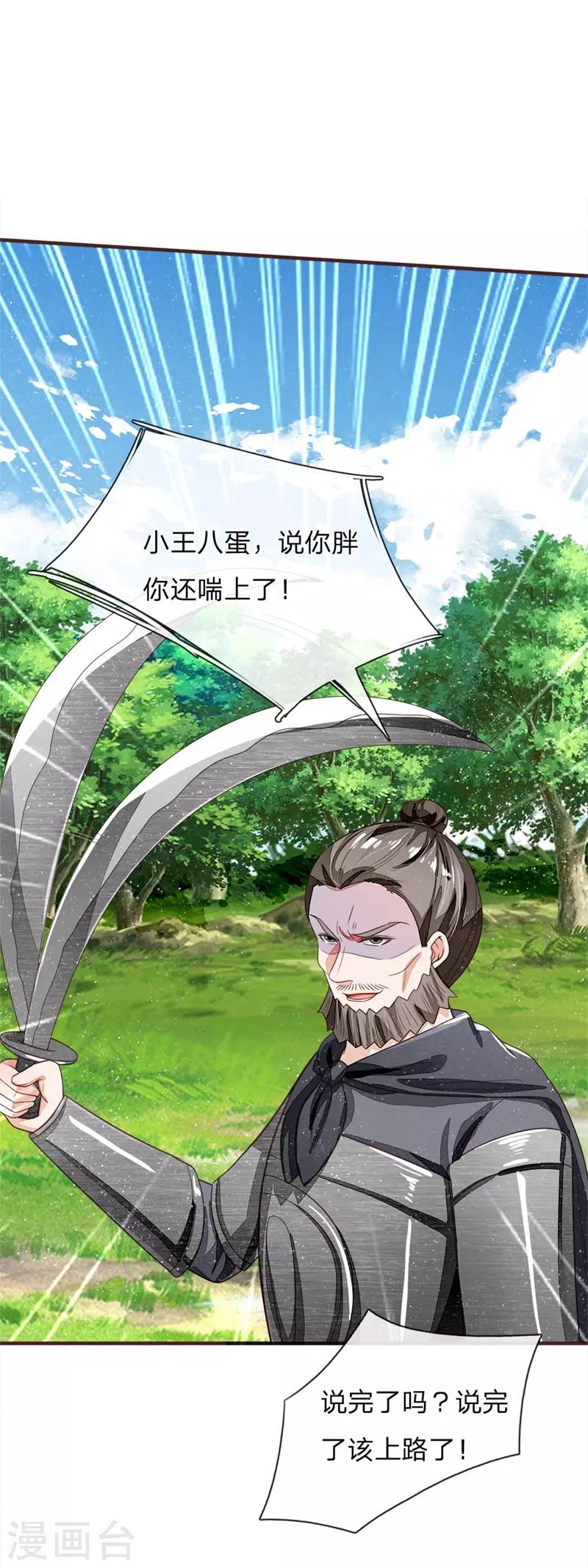 第119话 策反韩千户？16