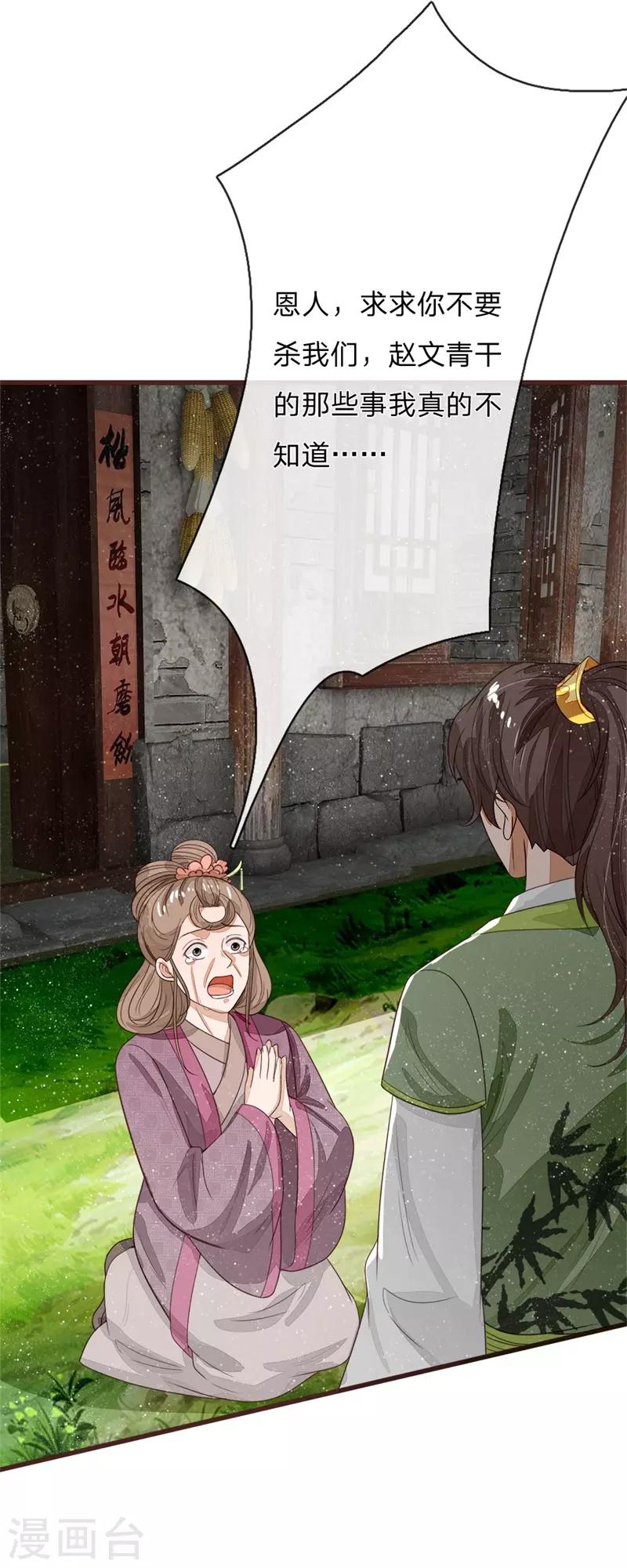 第111话 去见赵文青27