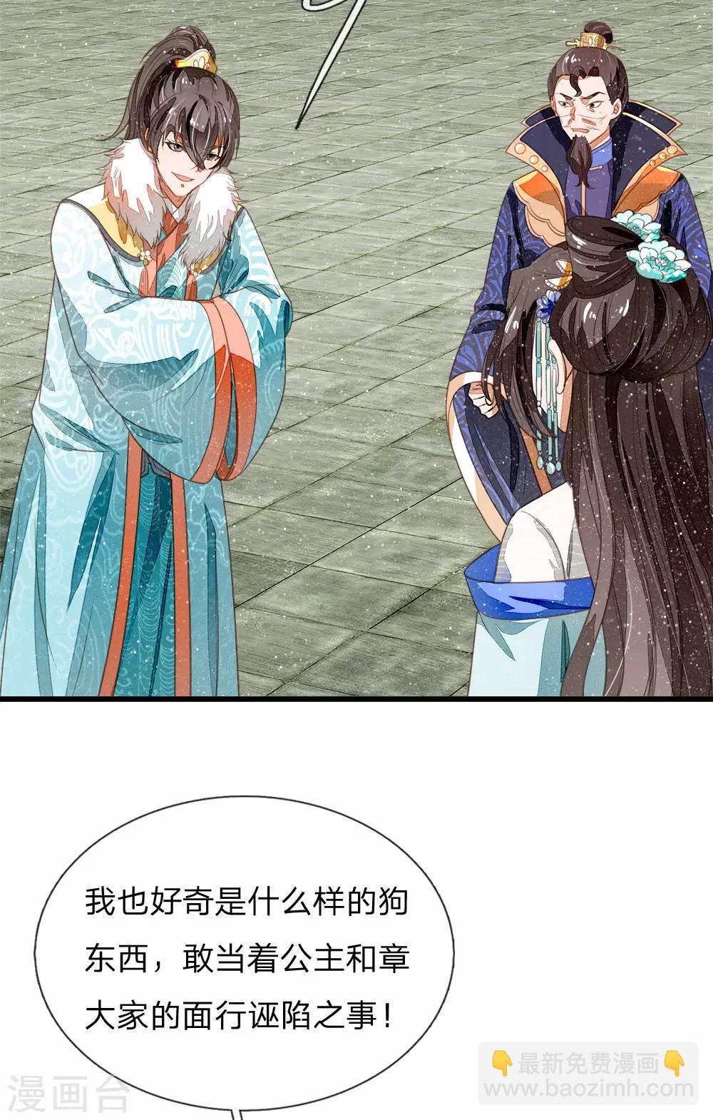 第52话 伯爵府的一条狗6