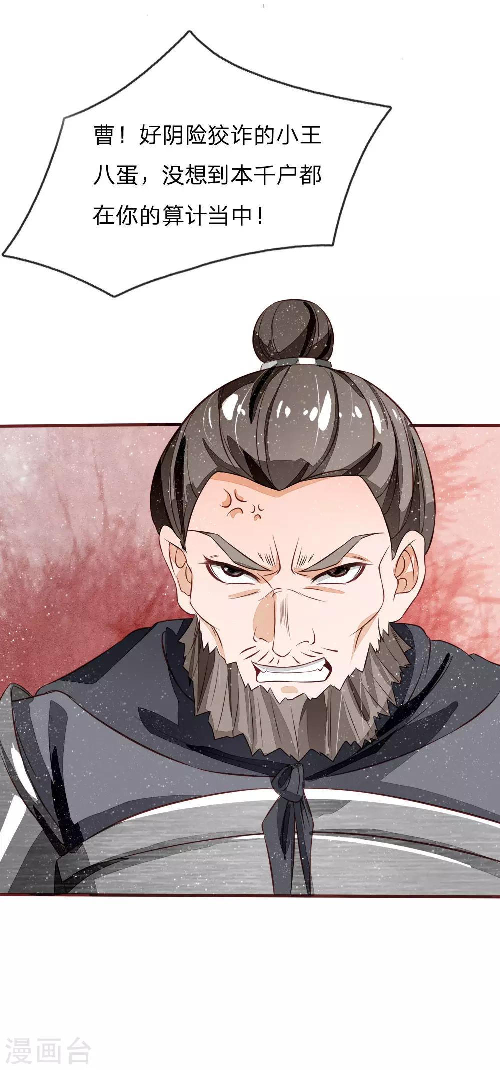 第103话 亲自手刃仇人才痛快5