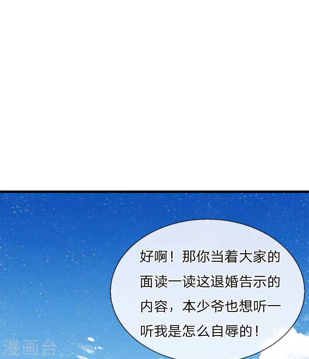 第57话 神仙都助我22