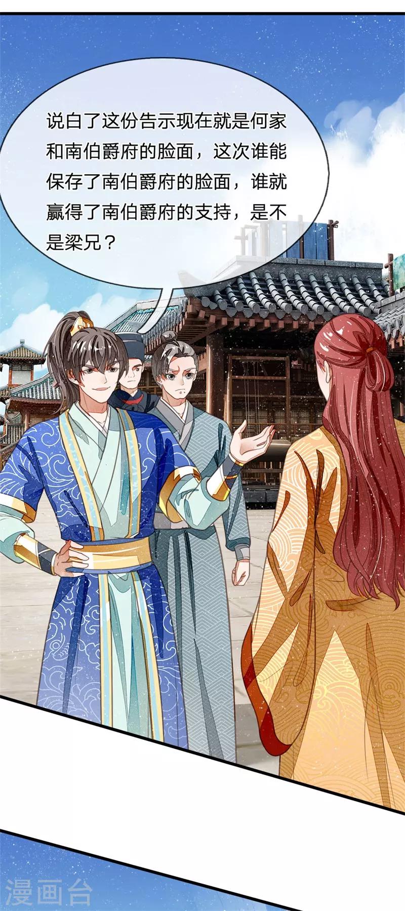 第26话 徐少爷天下第一帅！1