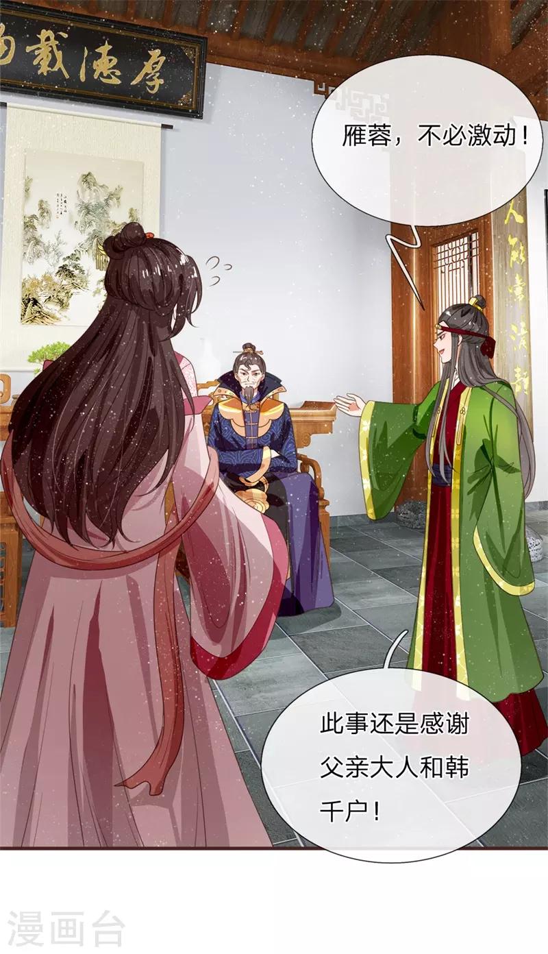第83话 有人欢喜有人愁18