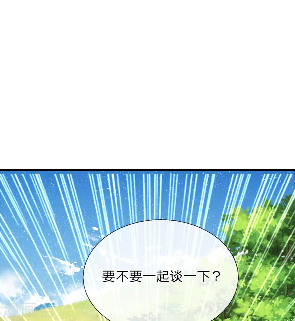 第76话 你有没有谈过恋爱3