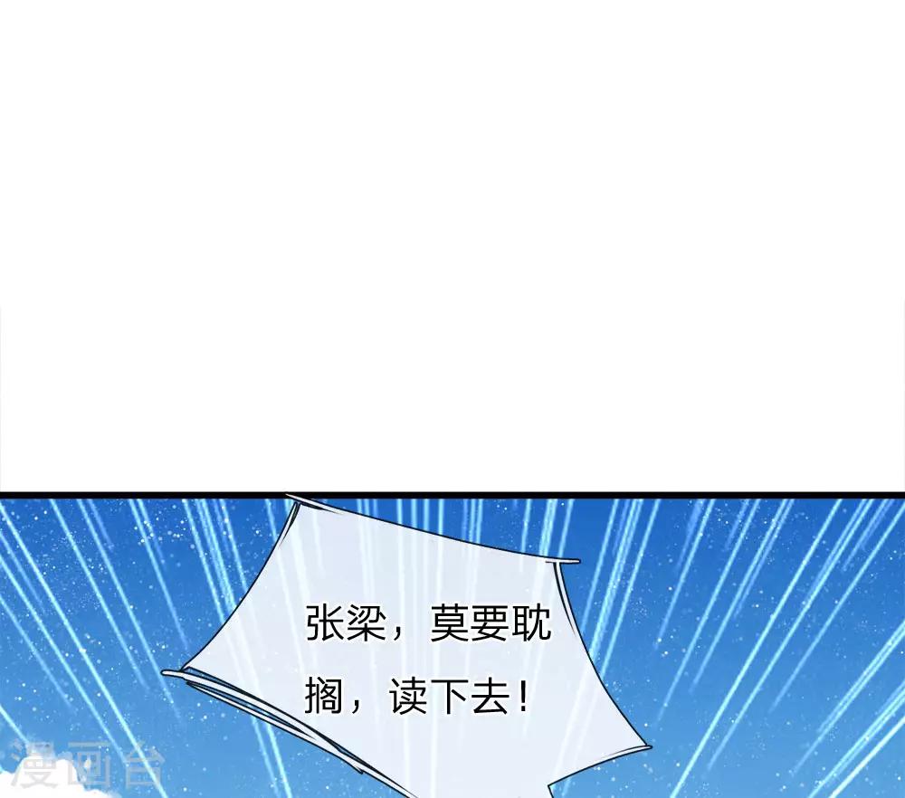 第60话 徐沐神了！10