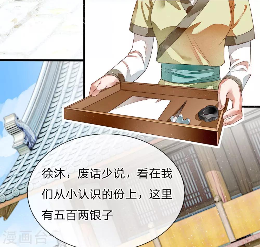 第1话 狗奴才，打的就是你22