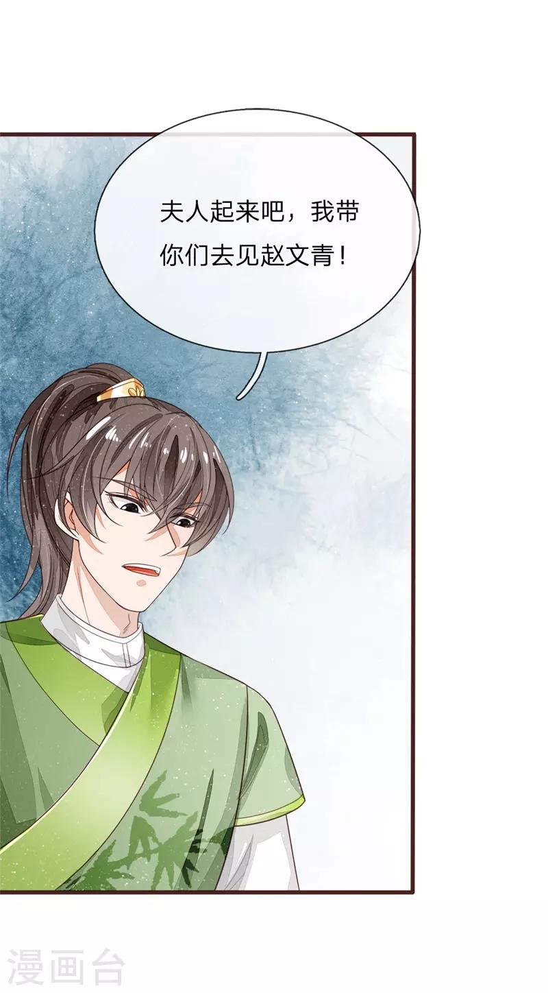 第111话 去见赵文青25