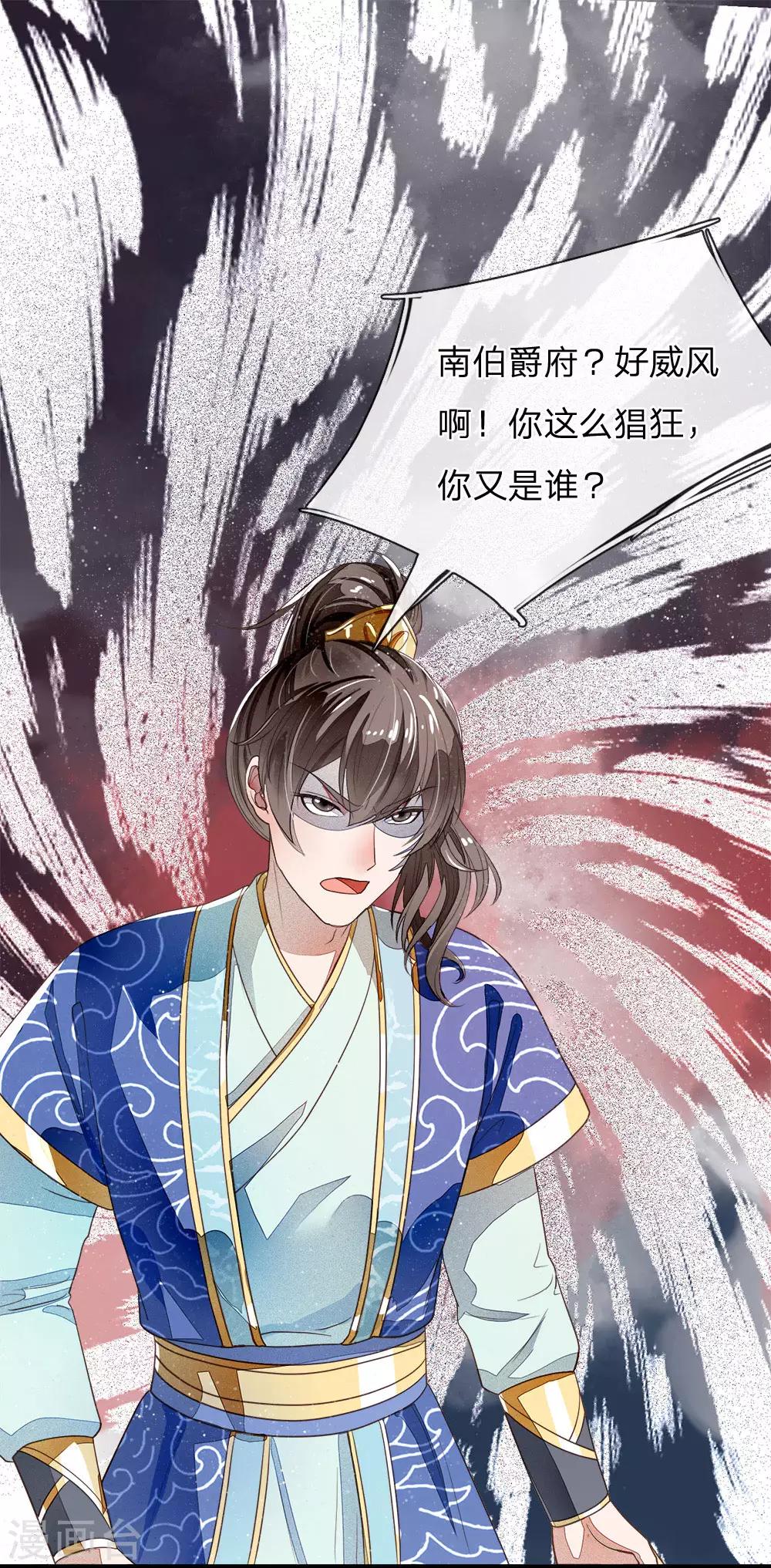 第1话 狗奴才，打的就是你38