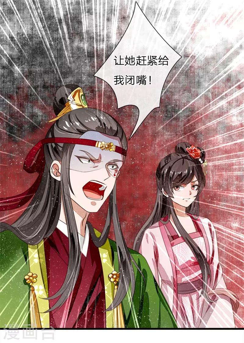第51话 狗咬狗，一嘴毛15