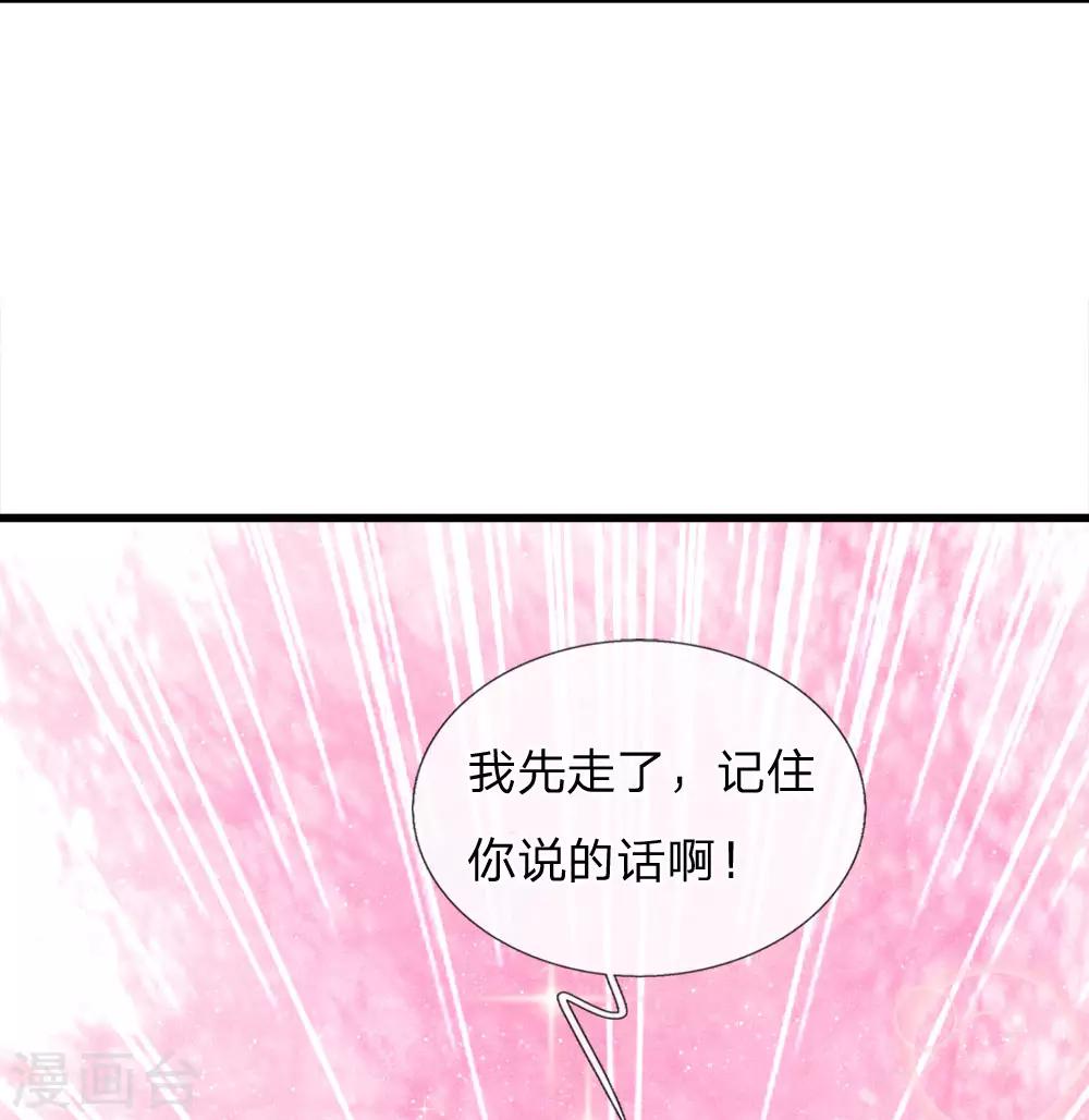 第45话 恭迎公主殿下2