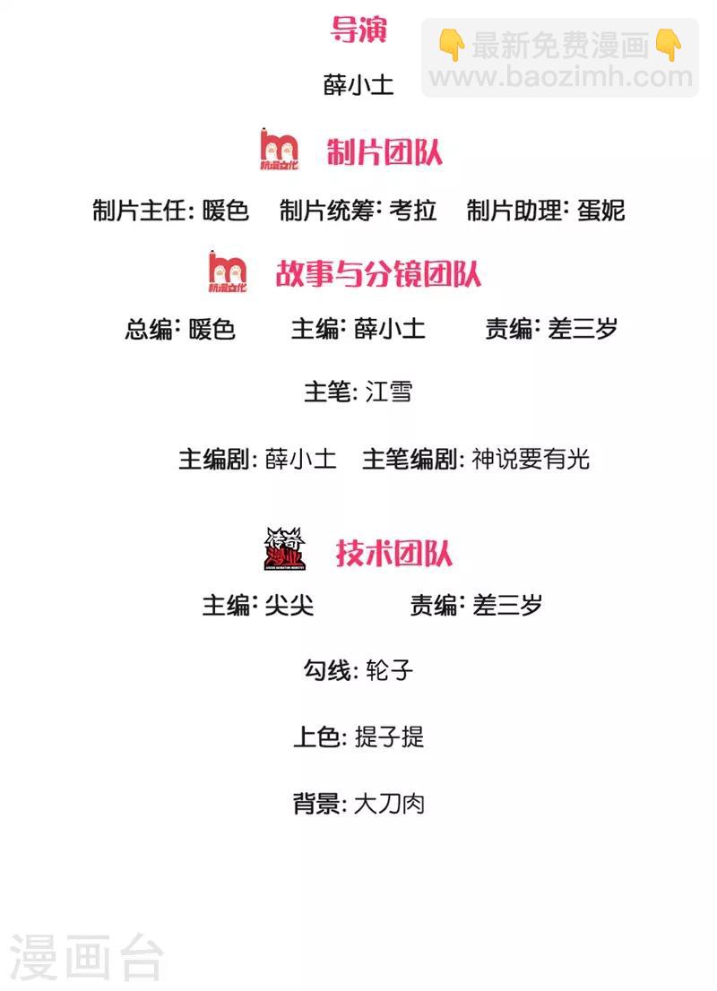 第93话 今日断了你双腿，信不信？1