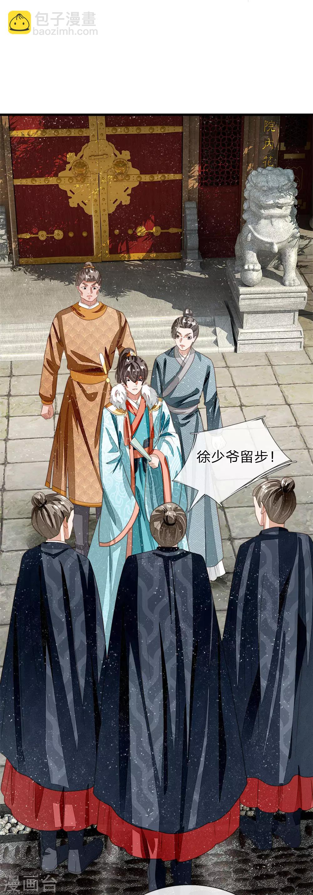 第42话 若事惹我，便不客气了13