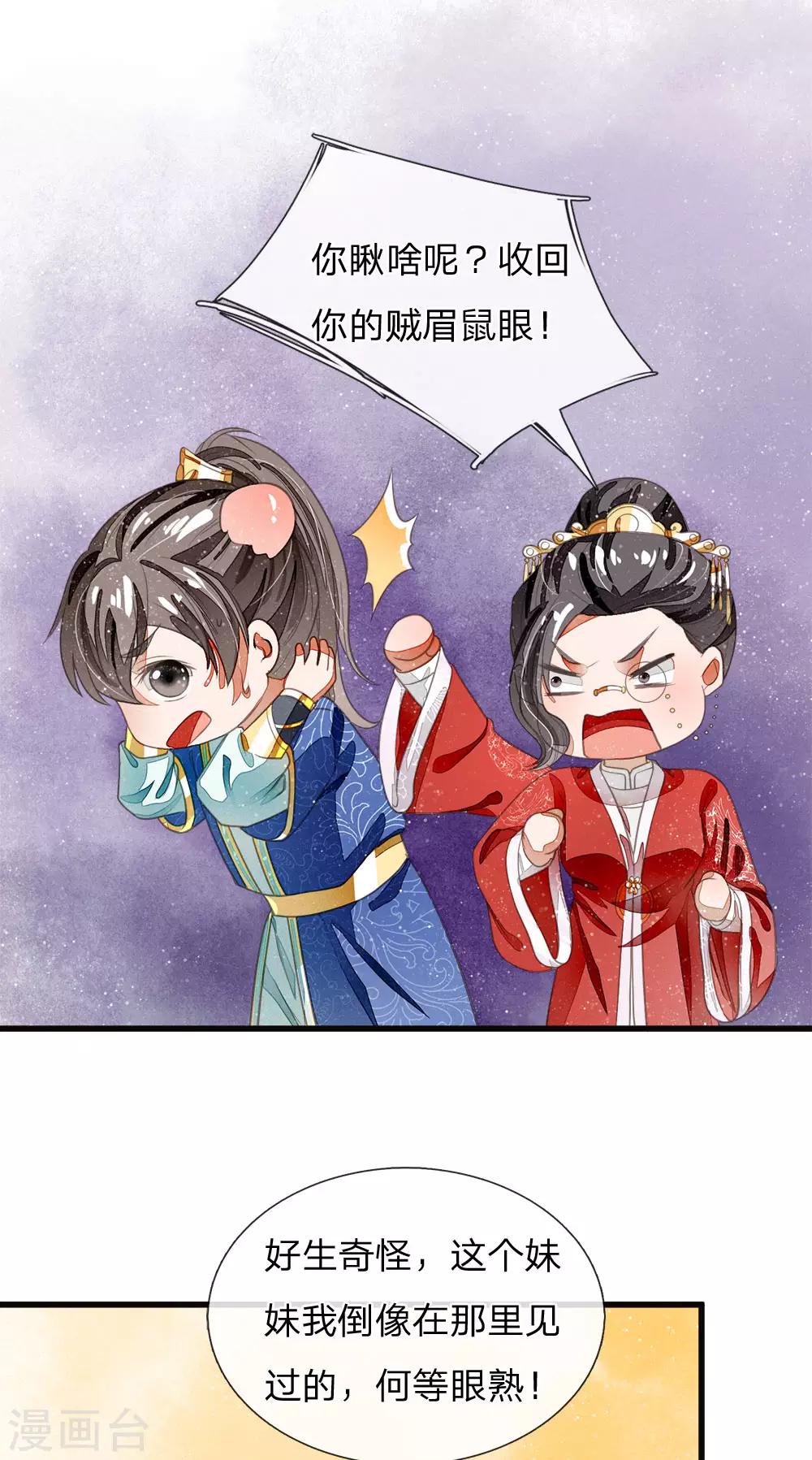 第37话 与公主初见15