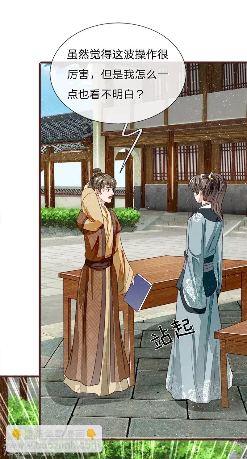 第82话 店铺被砸5