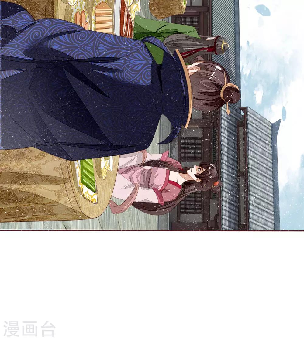 第72话 从此济州再无子爵府3
