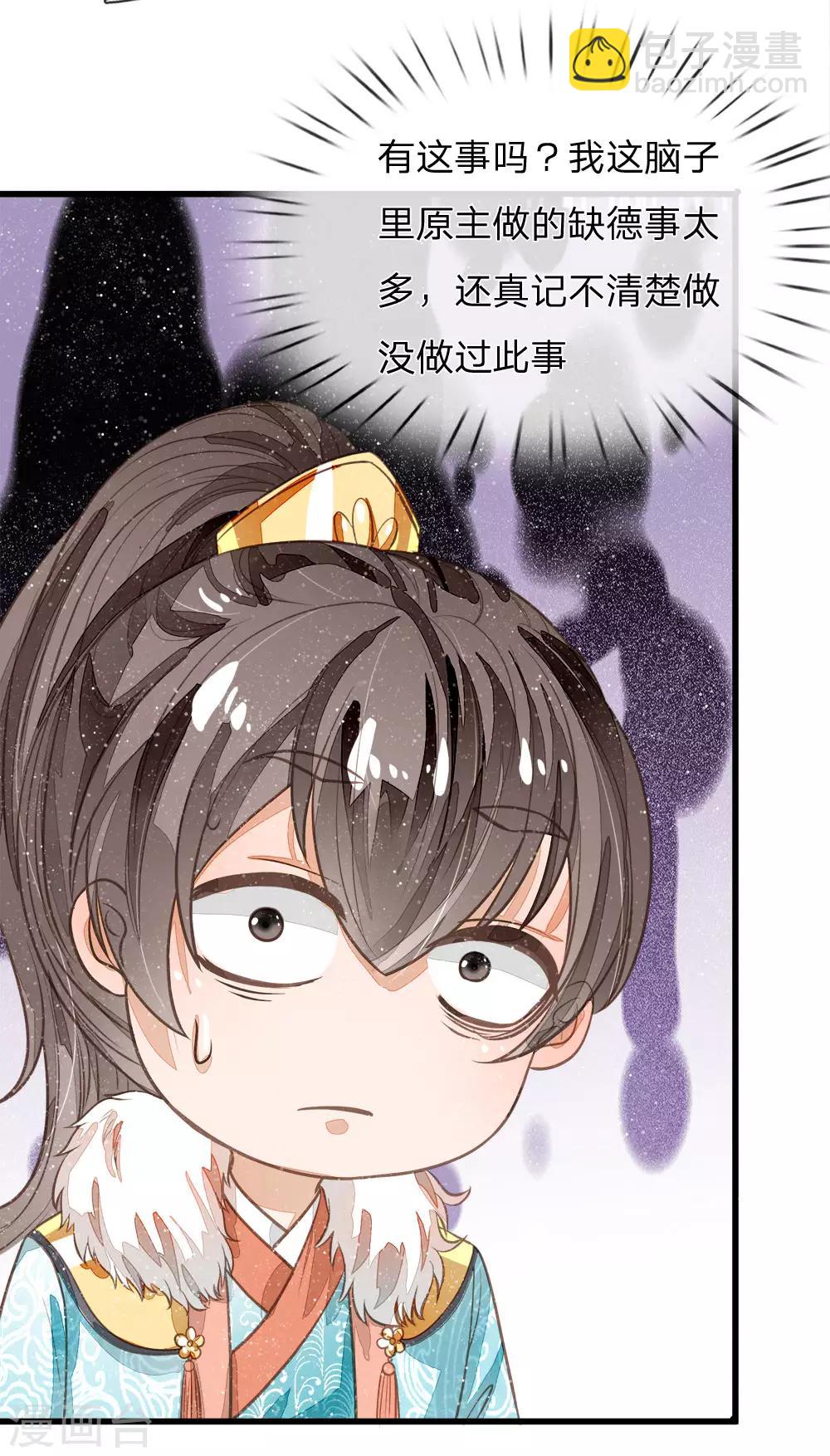 第63话 顶撞九千岁27