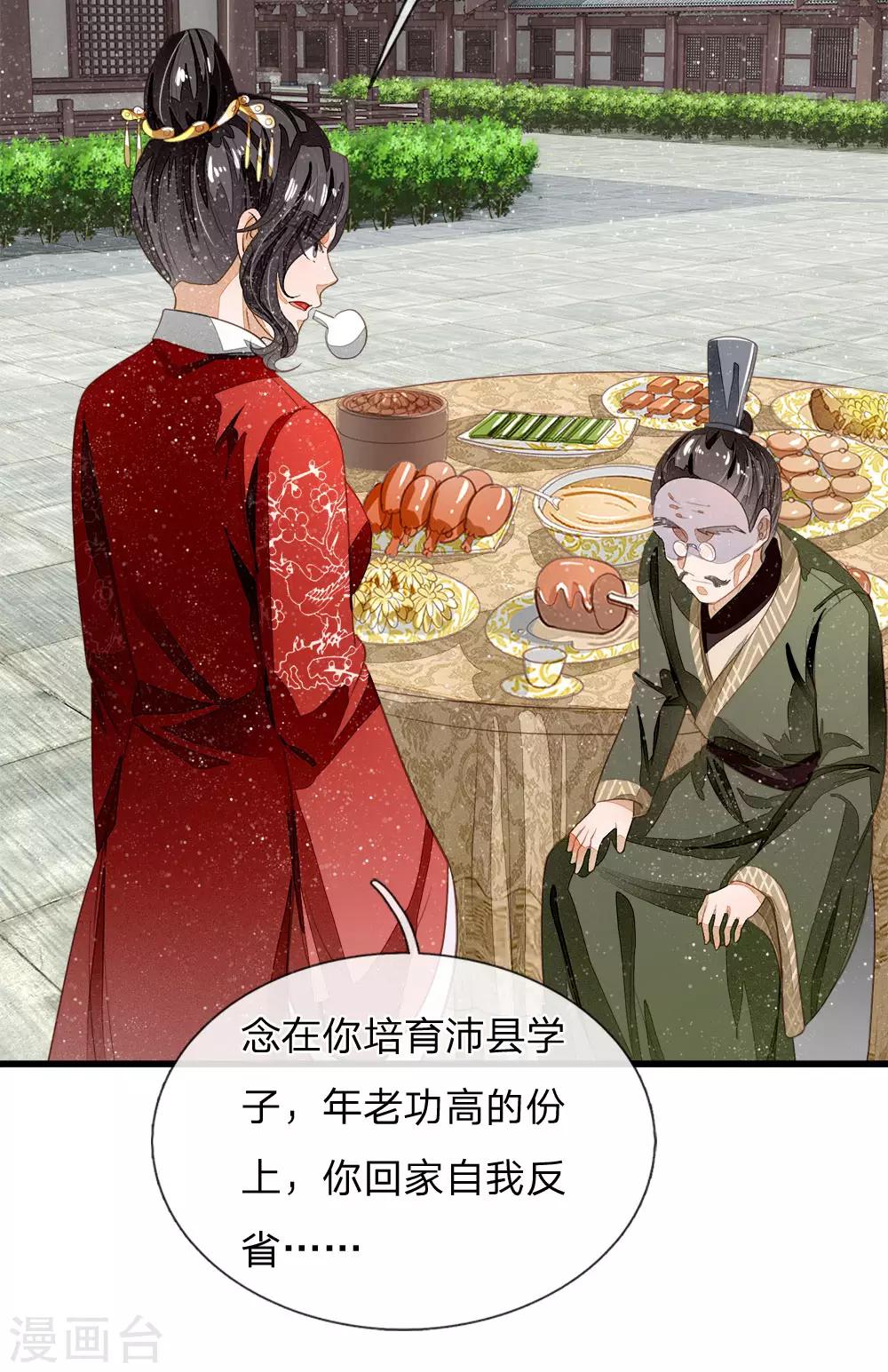 第61话 以死谢罪19