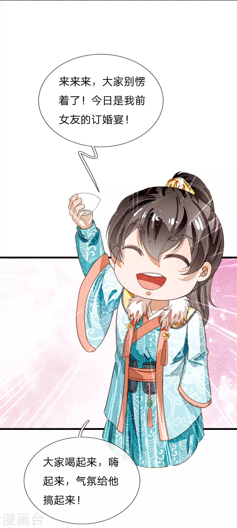 第72话 从此济州再无子爵府22