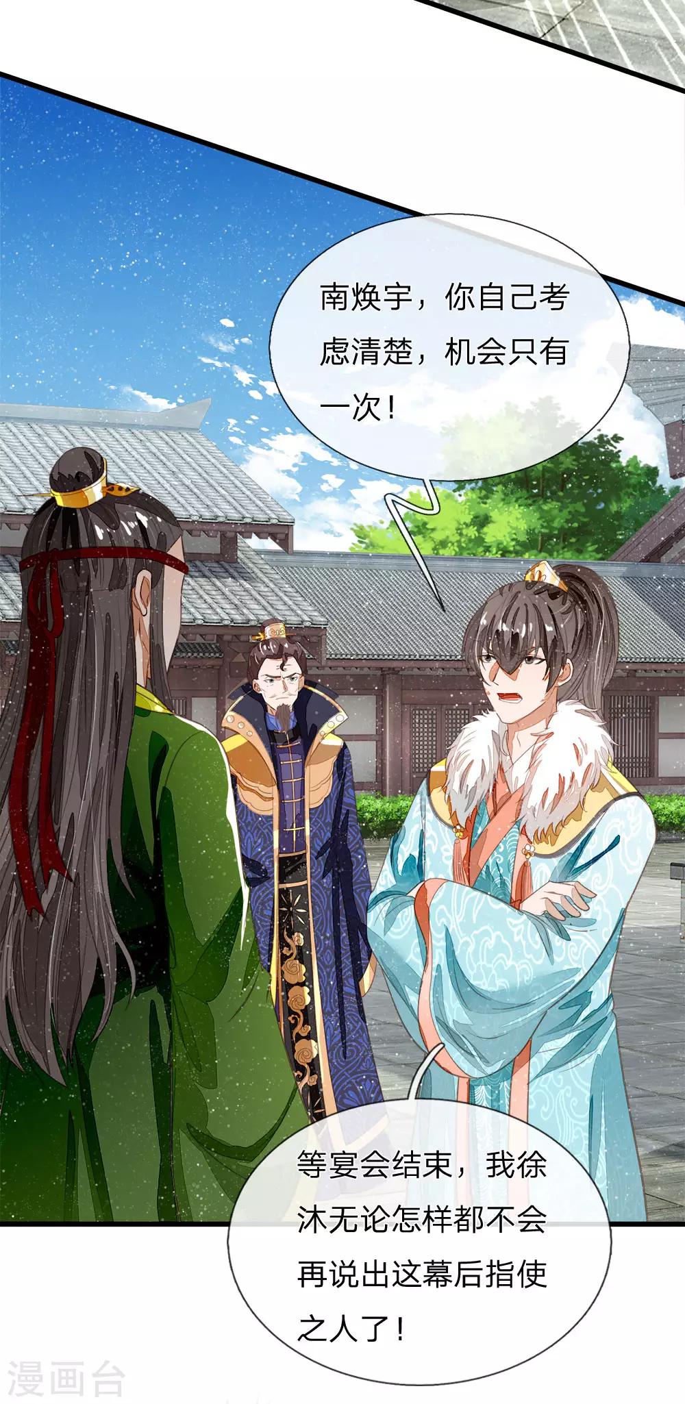 第66话 循循善诱16
