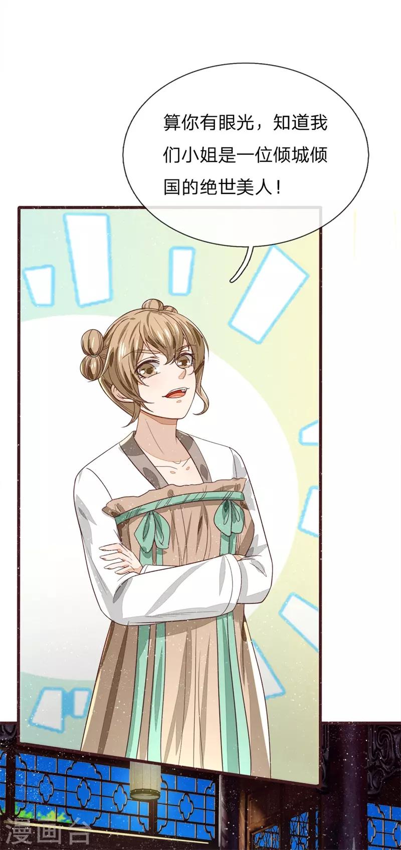 第107话 铁树要开花了22