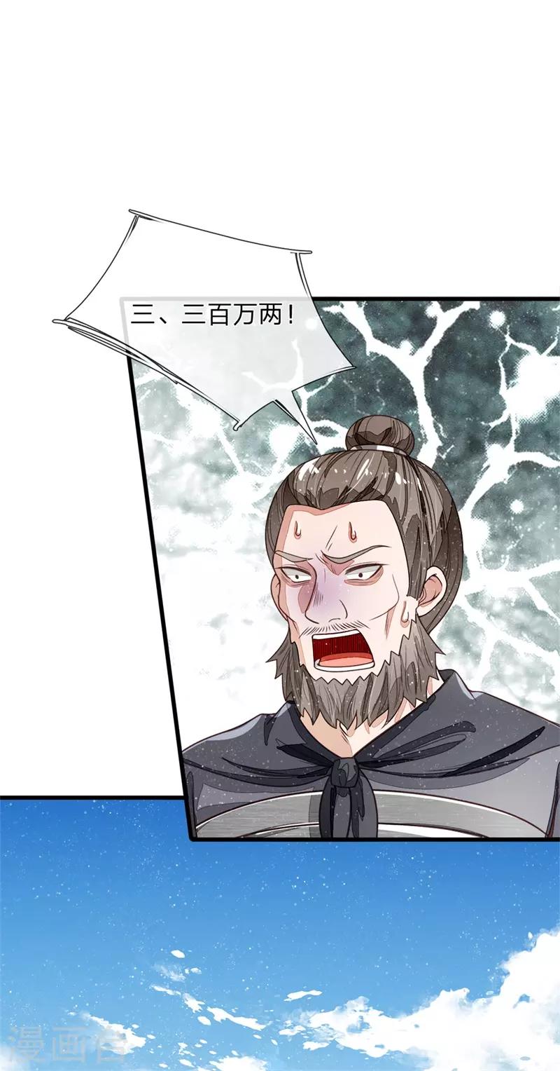 第99话 徐沐根本就不是人18