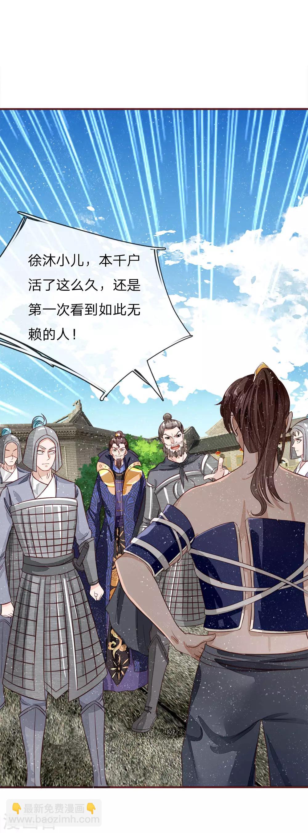 第102话 你能奈我何？14