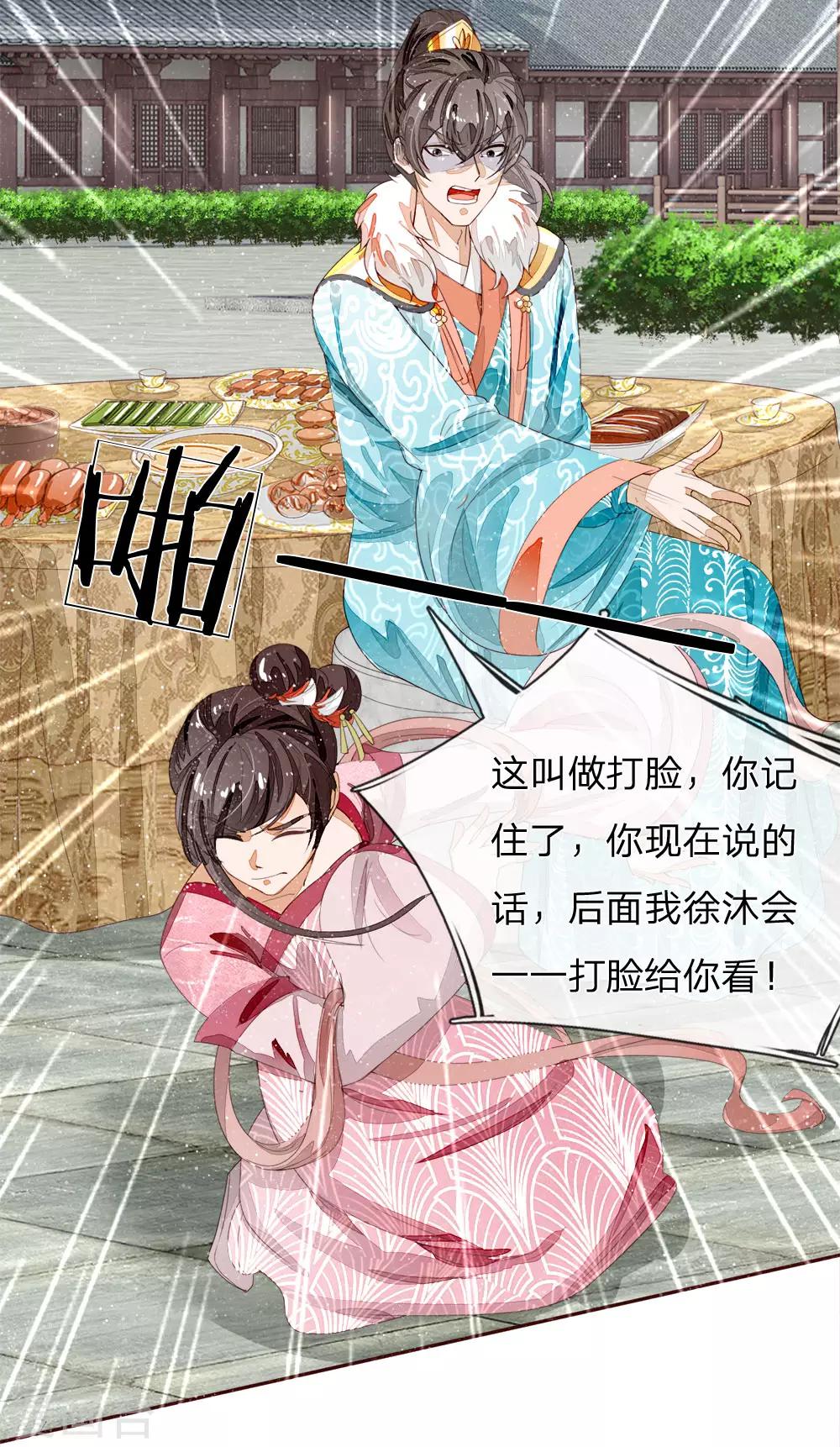 第67话 这叫做打脸，你记住了17