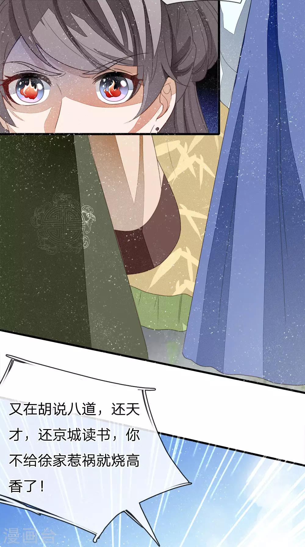 第16话 什么？！徐沐是天才？？18